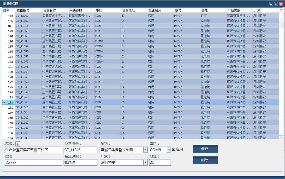 RS485�ɼ�ܛ�� 485ͨӍܛ�� ֧�ֶ���