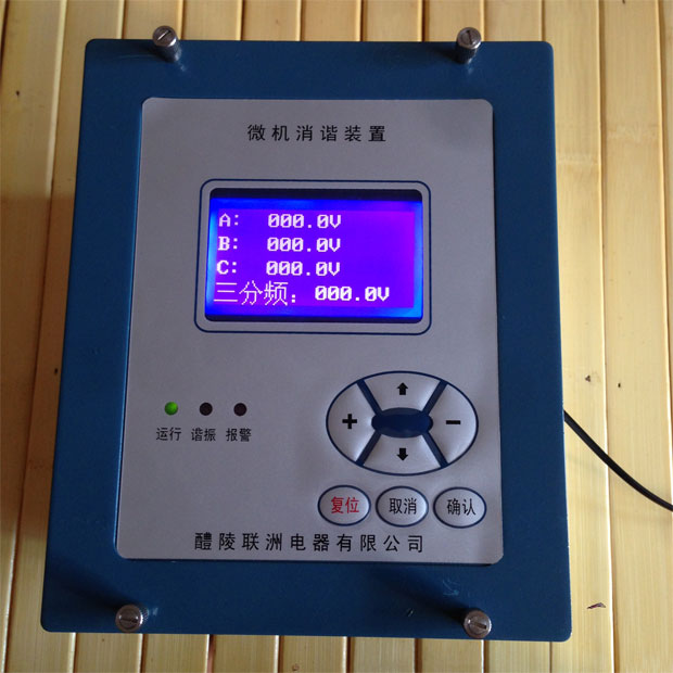 二次消諧器、微機消諧裝置