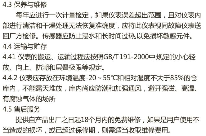 XY-8060T智能智能除濕裝置6