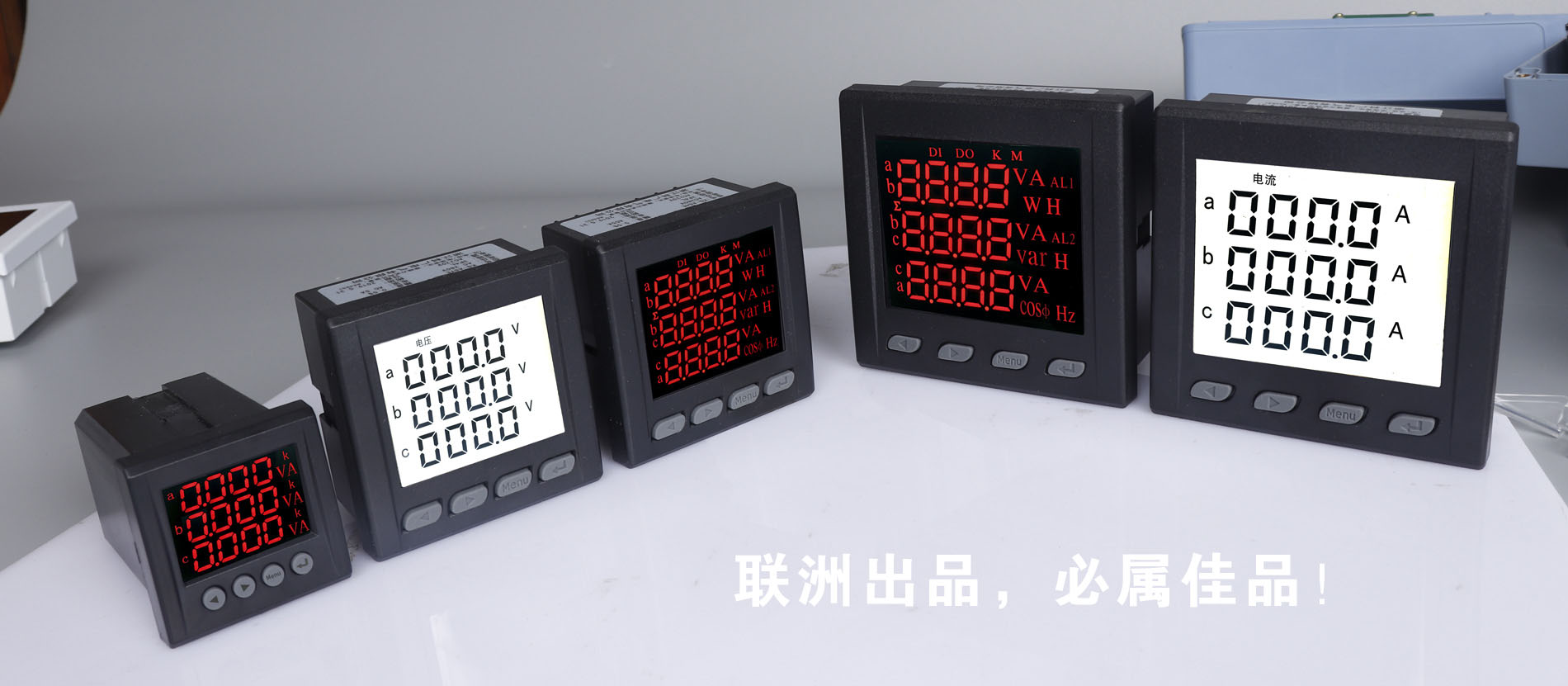 三相多功能表 多功能電力儀表