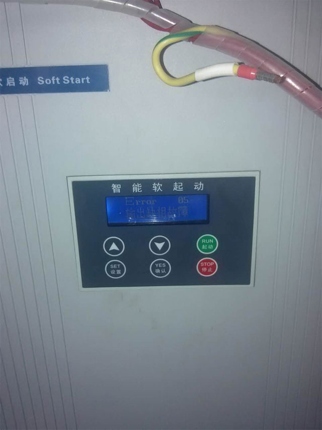 軟啟動器輸出缺相故障