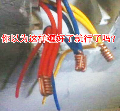 沒(méi)焊錫的電線接頭容易出問(wèn)題