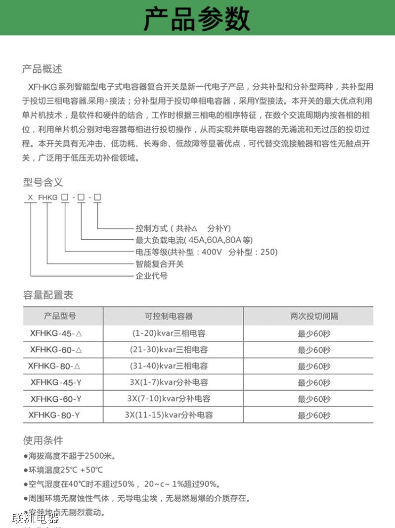 XFHKG-400ϵ���������͉ܵ��ͺ��_�P(gu��n)