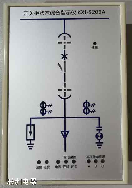 YHK6300 開關狀態(tài)指示儀
