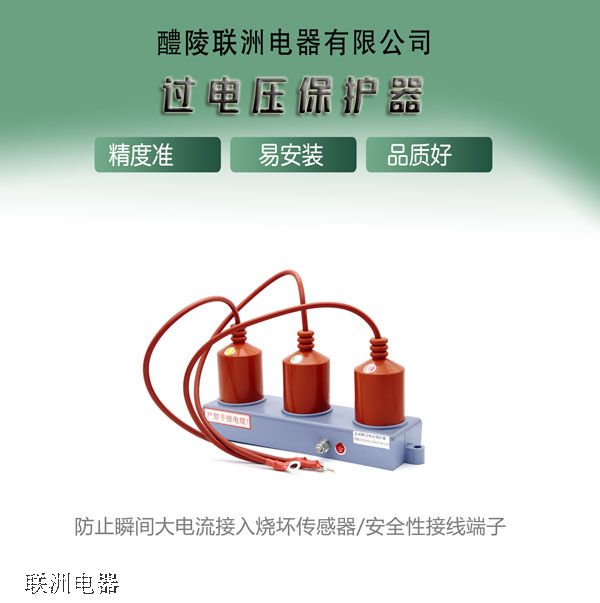 KM-GBP-B-12.7-J過電壓保護器